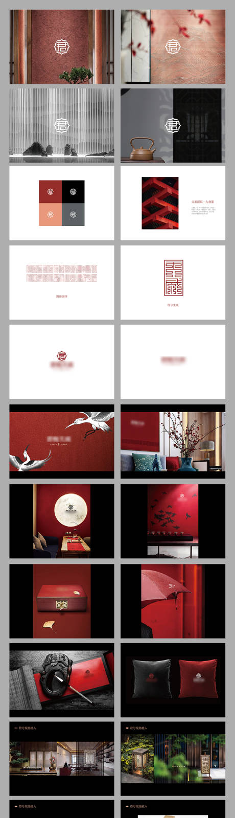 源文件下载【地产新中式VI提案】编号：66460009183217709