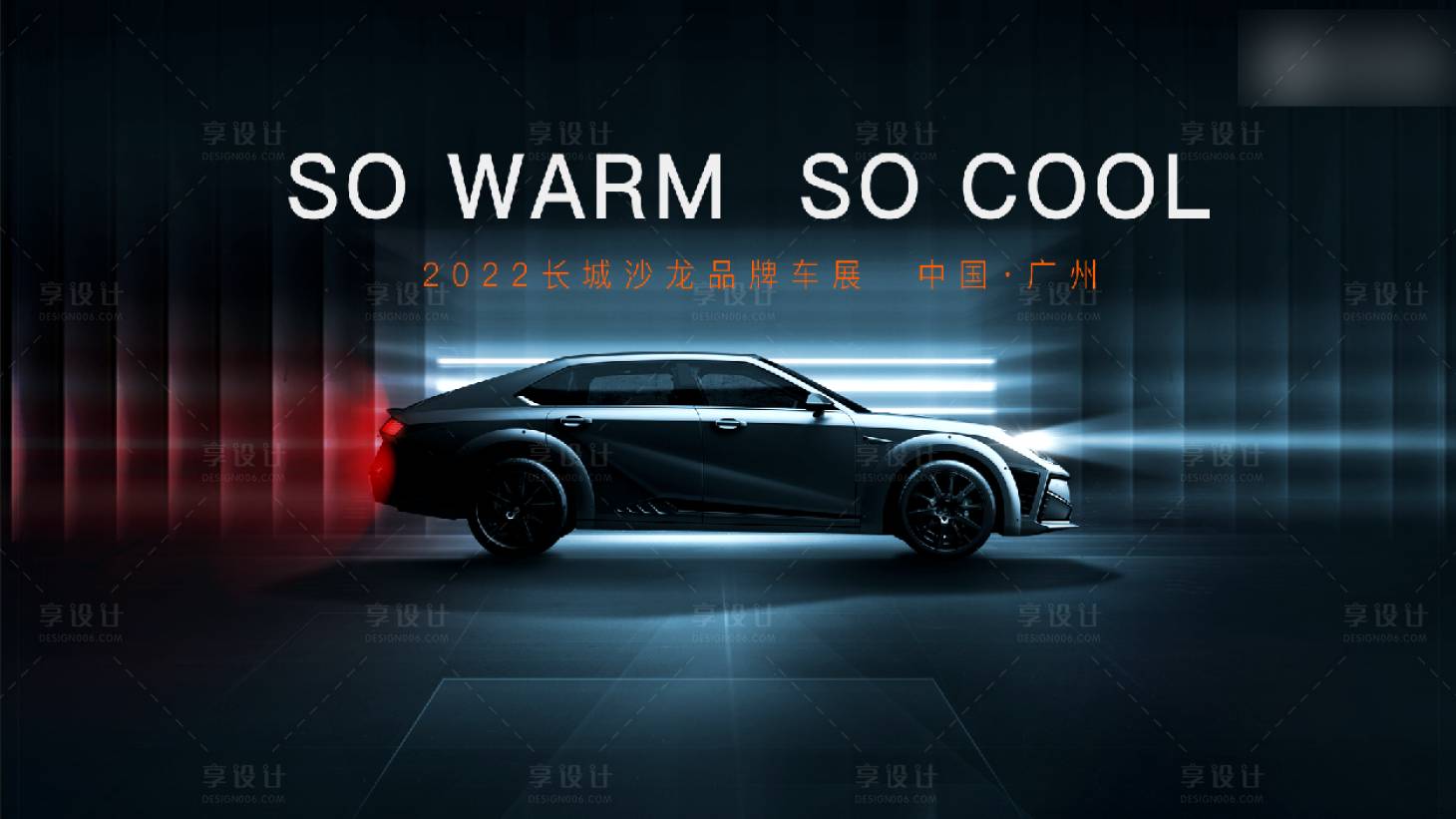 源文件下載【享設計】搜索編號：25480008916053866【汽車發布會黑色光線科技】