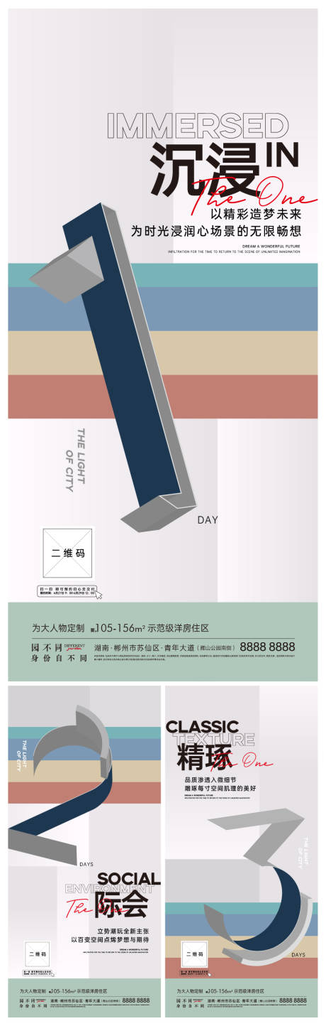 源文件下載【享設計】搜索編號：57590008675367450【地產倒計時數字系列刷屏】