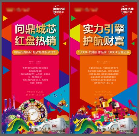 源文件下載【地產(chǎn)品牌玻璃展架】編號：60940009217371215