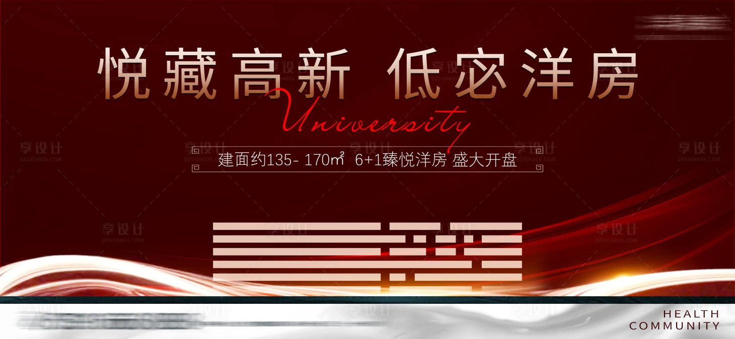 源文件下载【享设计】搜索编号：38630009229179666【开盘主画面展板】