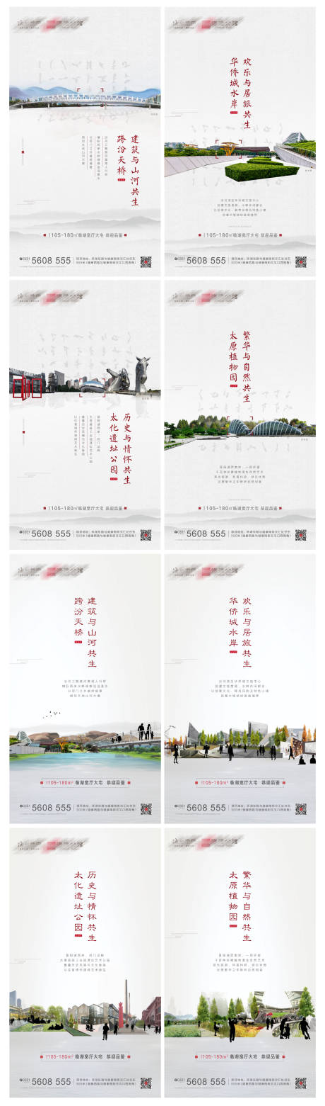 源文件下載【享設計】搜索編號：86400008737228896【湖居地產項目配套系列微信八支】