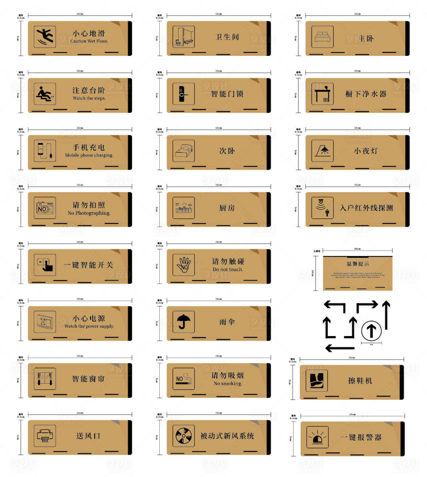 源文件下載【享設計】搜索編號：38860008708221530【房地產樣板間溫馨提示牌】