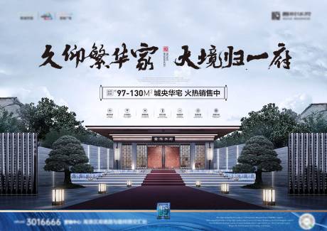 源文件下载【新中式地产背景板】编号：20220325155832843