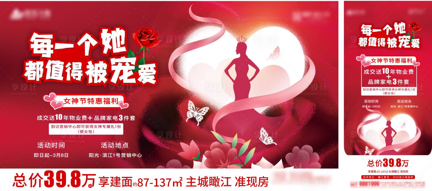 源文件下载【享设计】搜索编号：38730008707378723【38节】