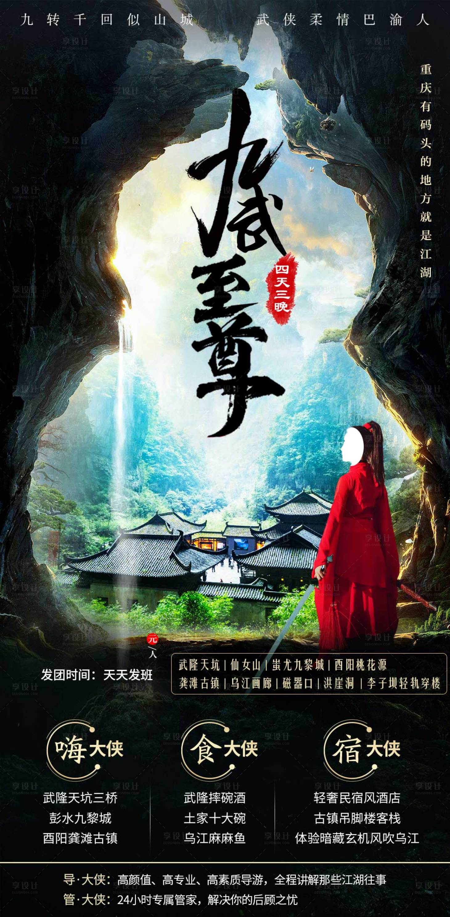 源文件下载【享设计】搜索编号：88880008888834178【九武至尊】