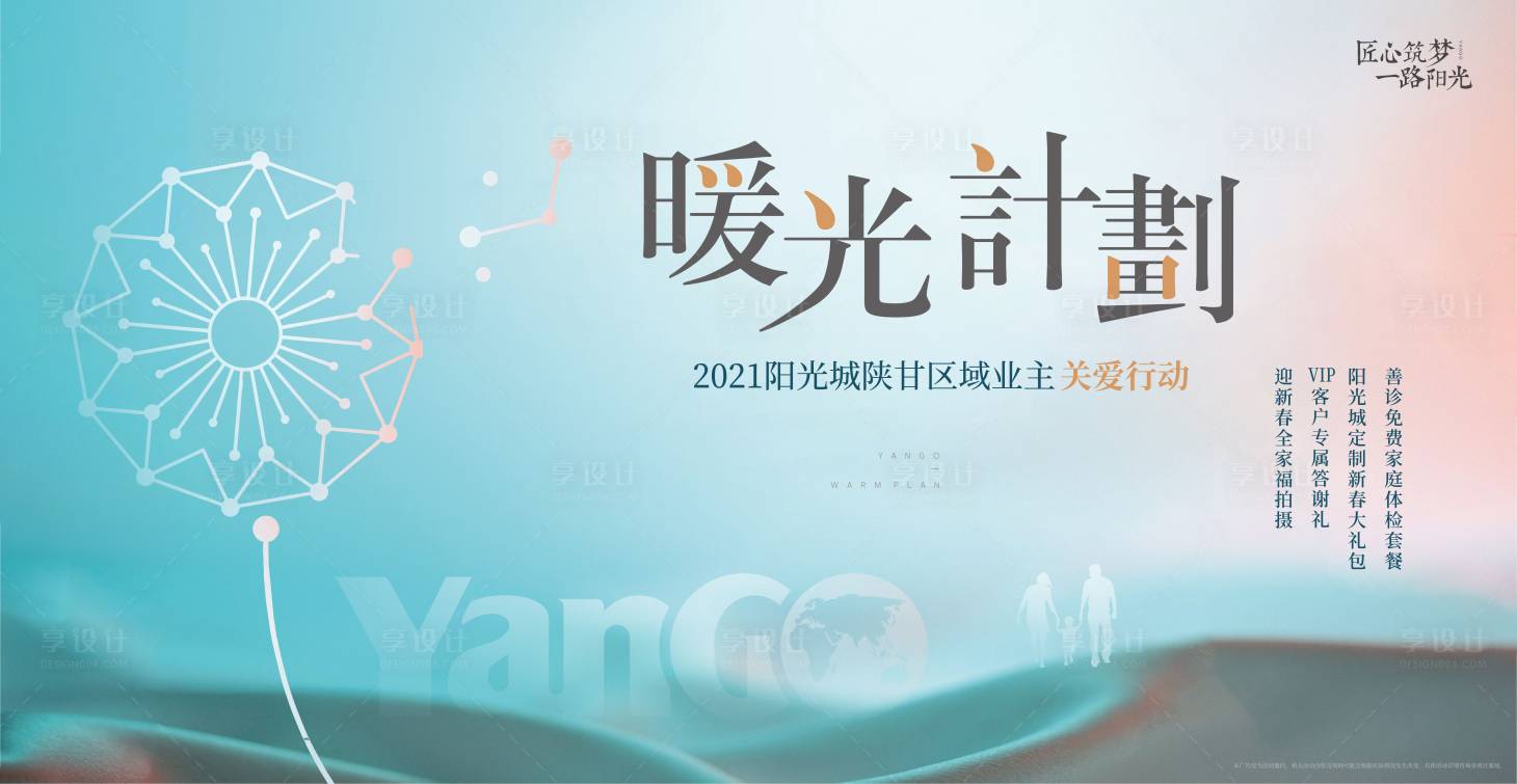 源文件下载【暖光计划】编号：33910008675665866