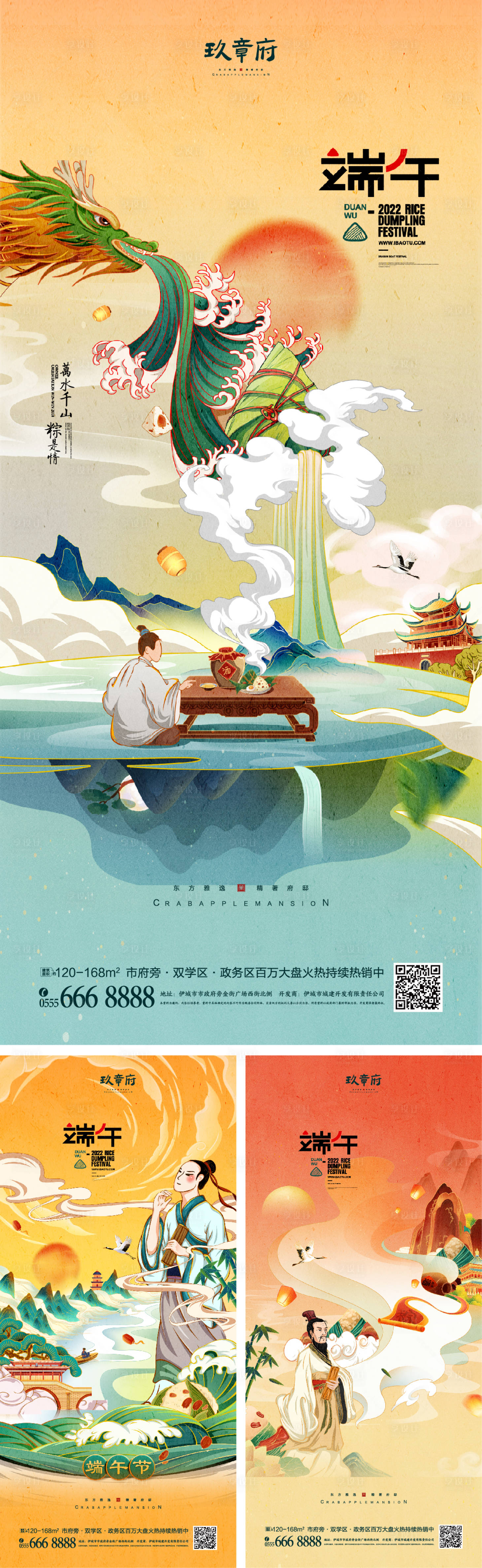 源文件下载【享设计】搜索编号：11350008950288381【端午节国潮插画系列海报】