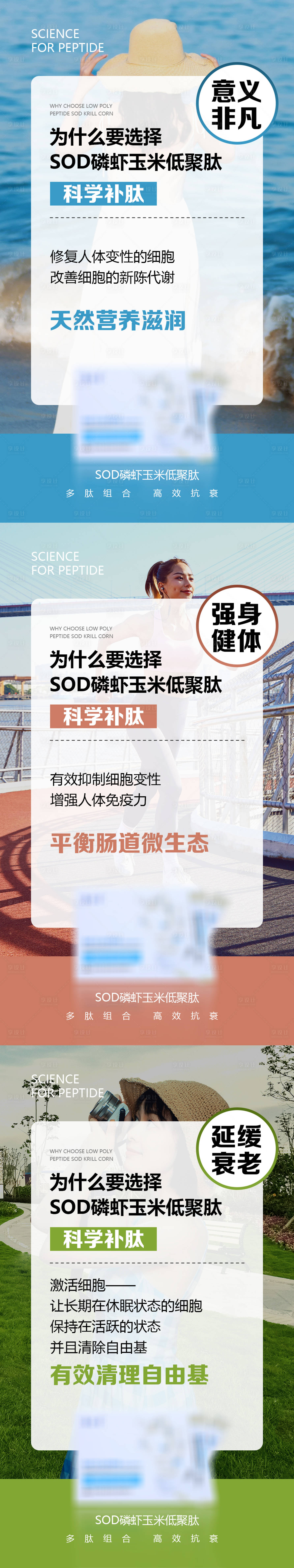 源文件下載【享設計】搜索編號：82100008942846825【微商產品系列海報】