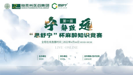 源文件下載【享設計】搜索編號：86170008932412086【醫學會議】