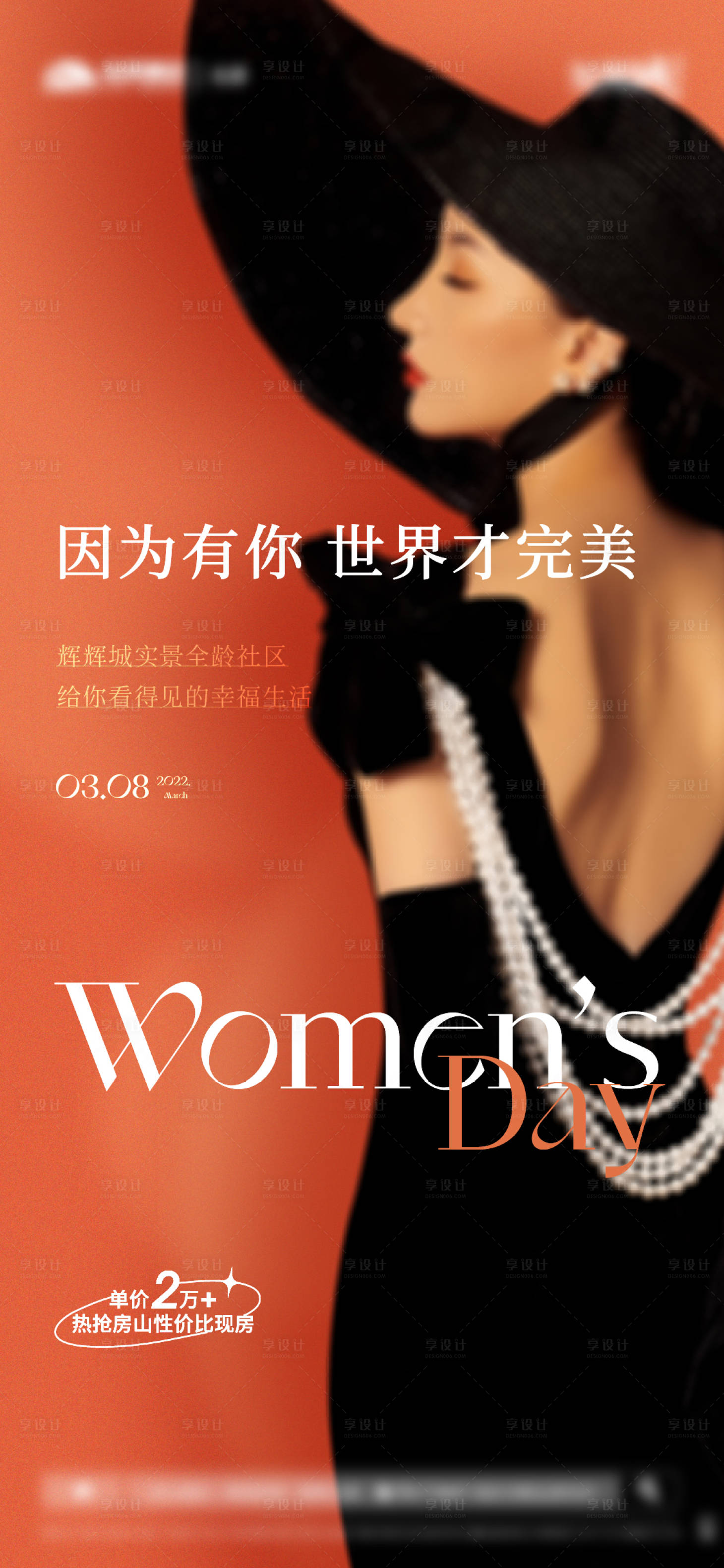源文件下載【女神節(jié)簡約海報(bào)】編號(hào)：98540008778276174