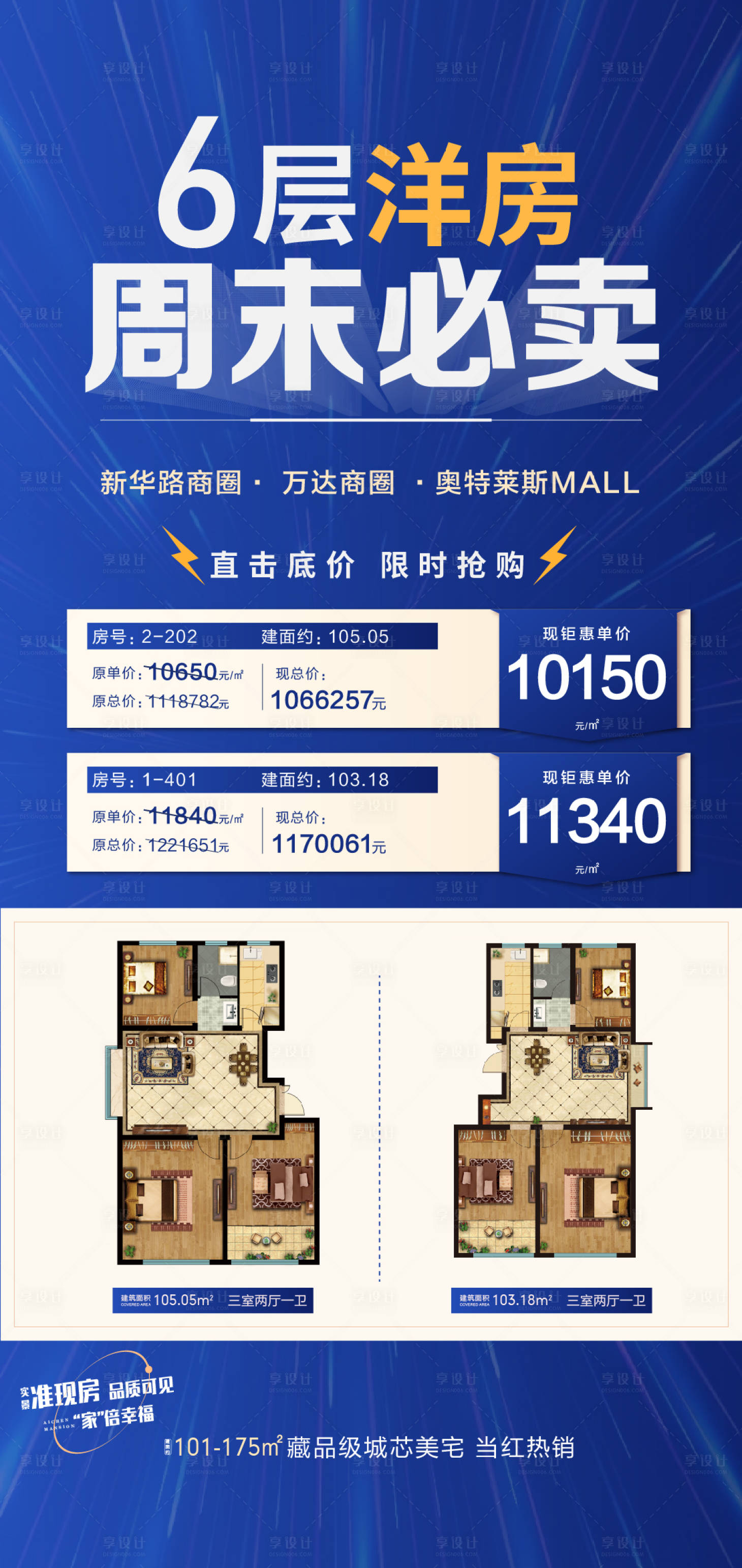 源文件下載【享設計】搜索編號：42410008738352682【特價房】