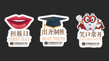 源文件下载【医美口腔拍照手持牌】编号：96830009073768129