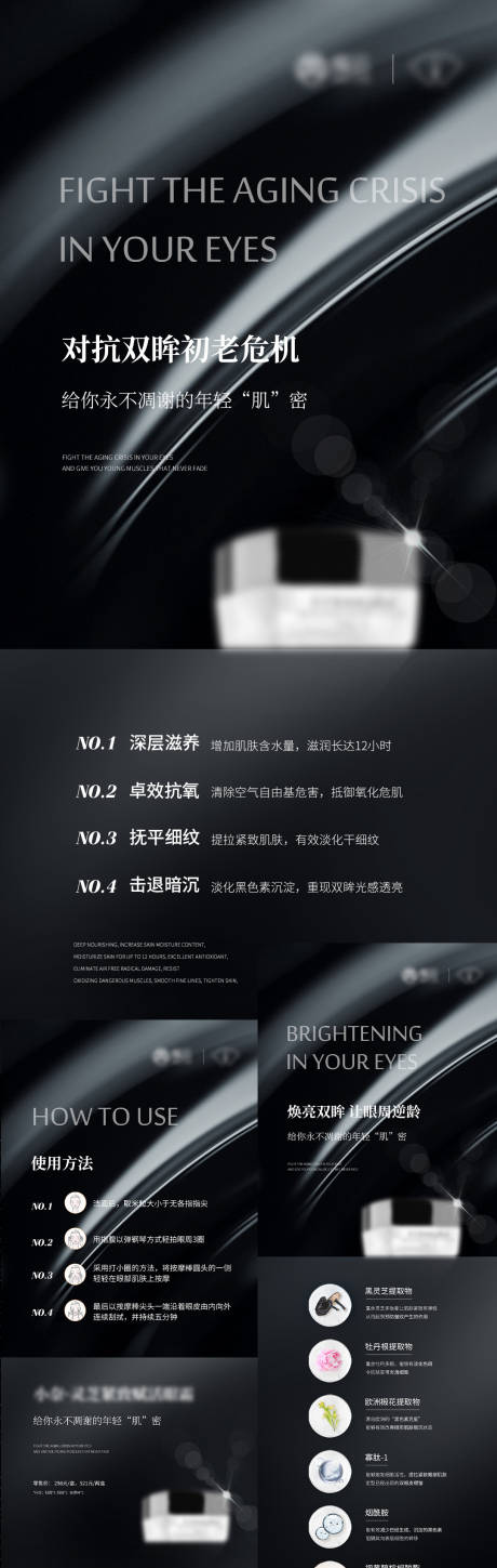源文件下载【享设计】搜索编号：86560008779988840【微商产品高级质感海报】