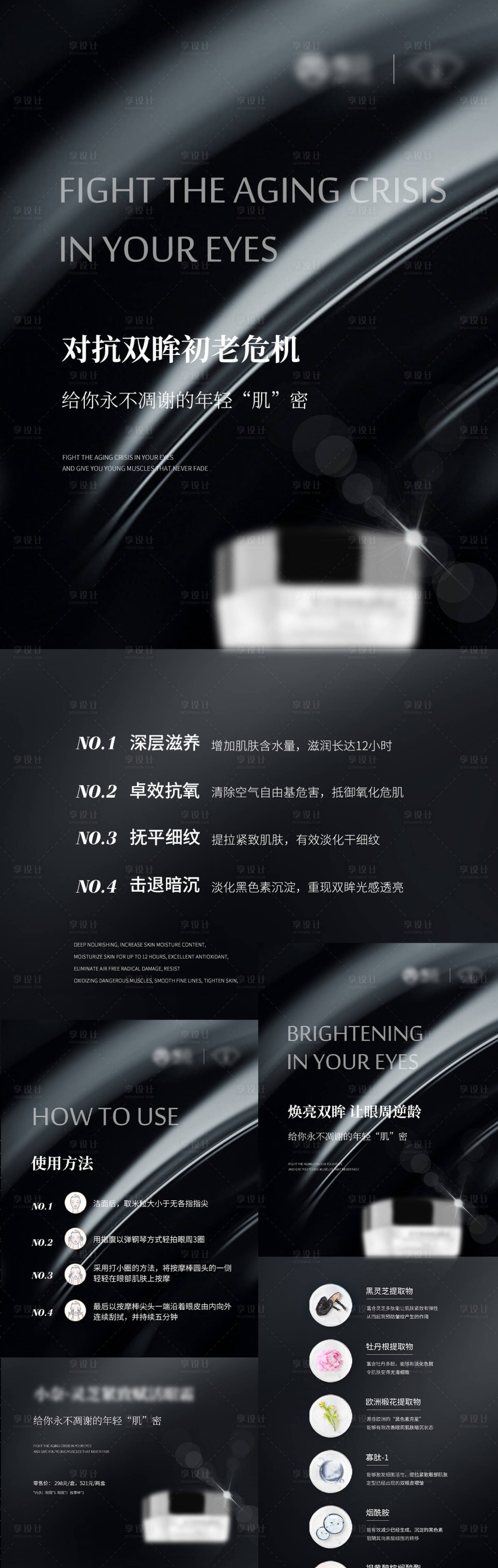 源文件下载【享设计】搜索编号：86560008779988840【微商产品高级质感海报】