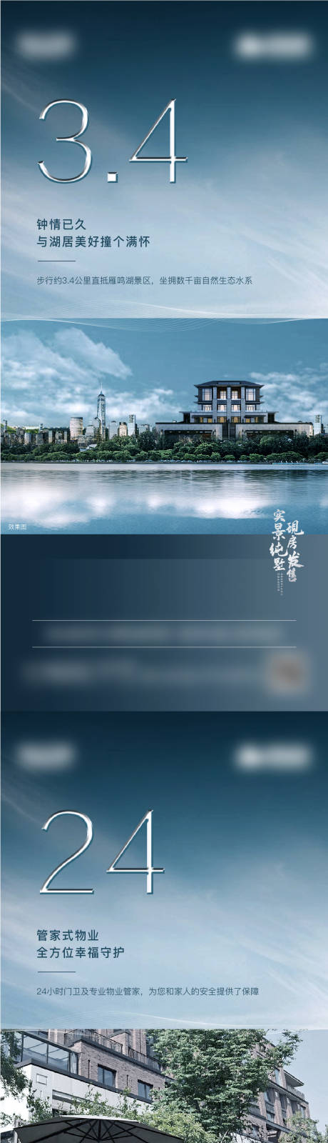 源文件下载【地产现房系列海报】编号：82700009229781765