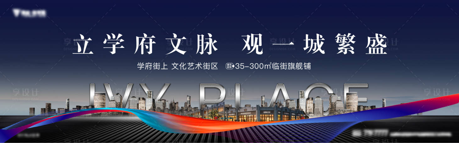源文件下载【享设计】搜索编号：35440009155794714【商业地产主画面】
