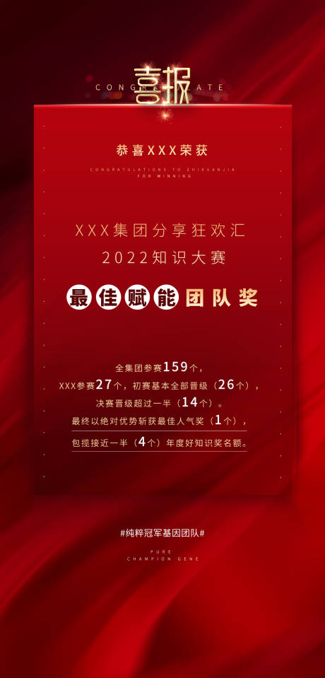 源文件下载【家装喜报】编号：20220315194156264