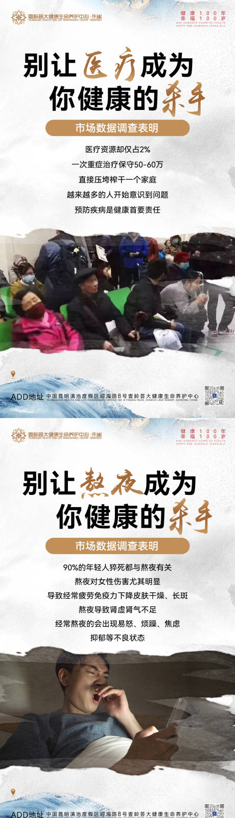 源文件下载【医疗大健康海报】编号：57540009135785595