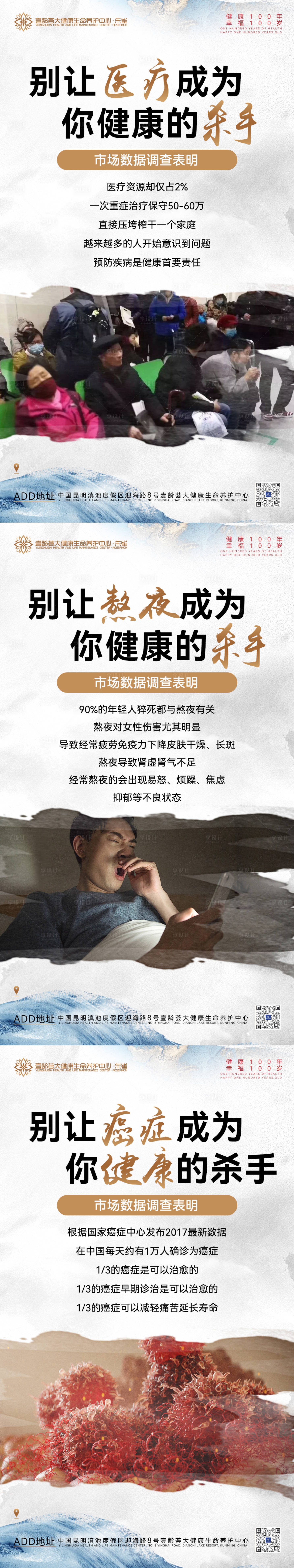 源文件下載【享設計】搜索編號：57540009135785595【醫療大健康海報】