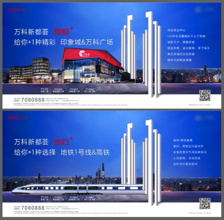 源文件下载【地产价值海报】编号：59270008707217490