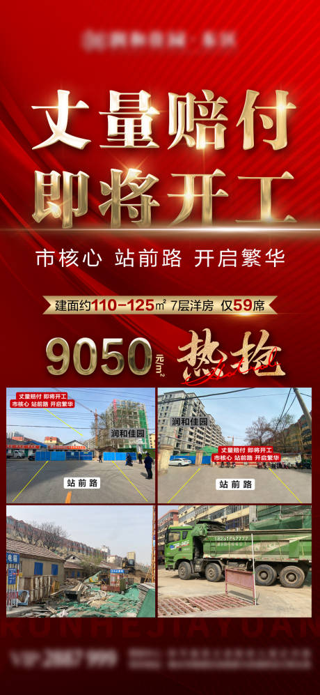 源文件下载【即将开工】编号：19510009150516315