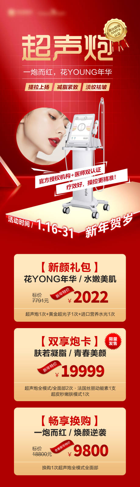 源文件下载【超声炮】编号：13730008975263353