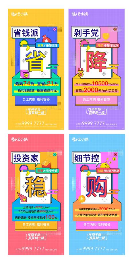 源文件下载【利益点】编号：29050009200986713