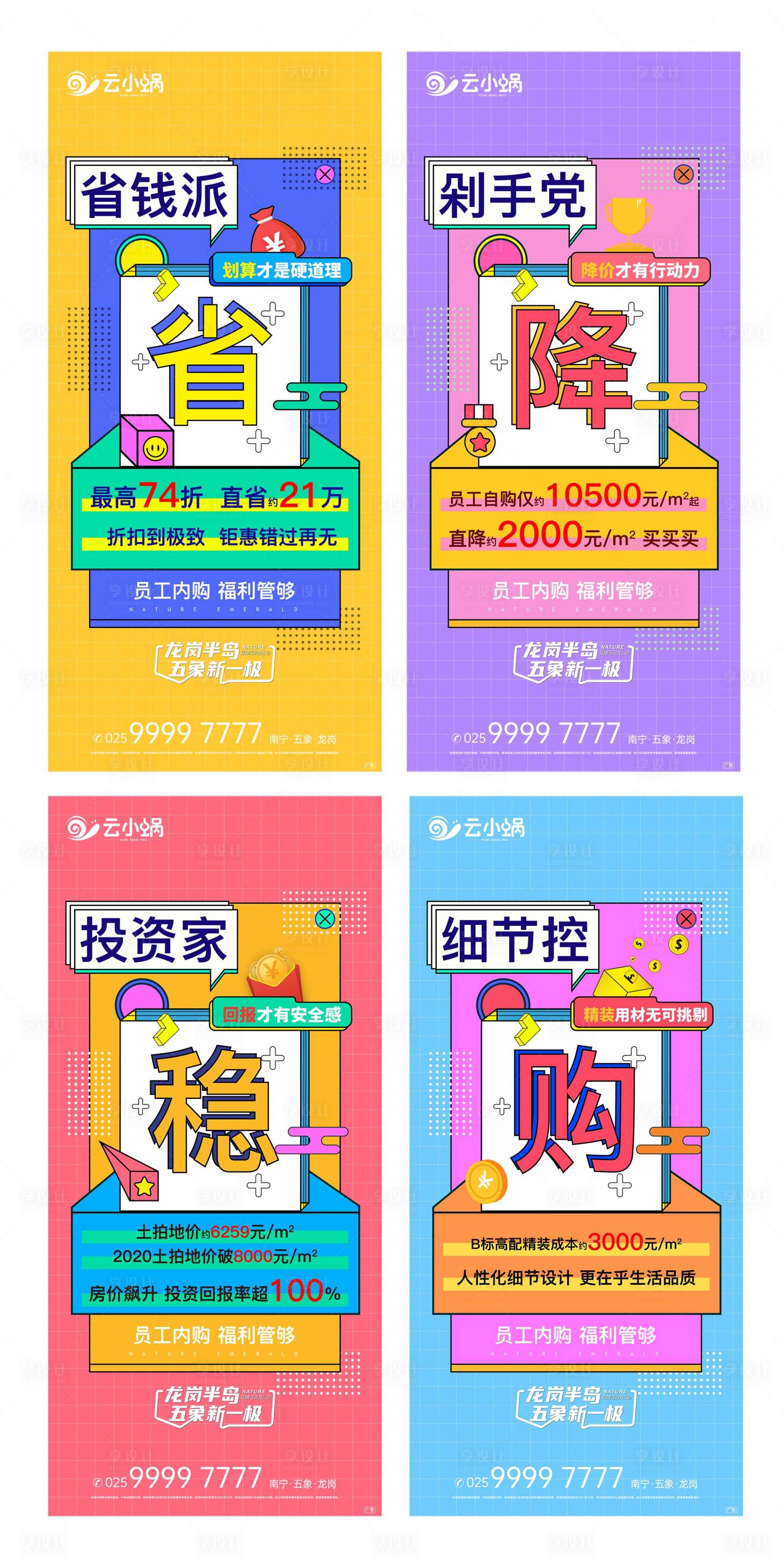 源文件下载【利益点】编号：29050009200986713