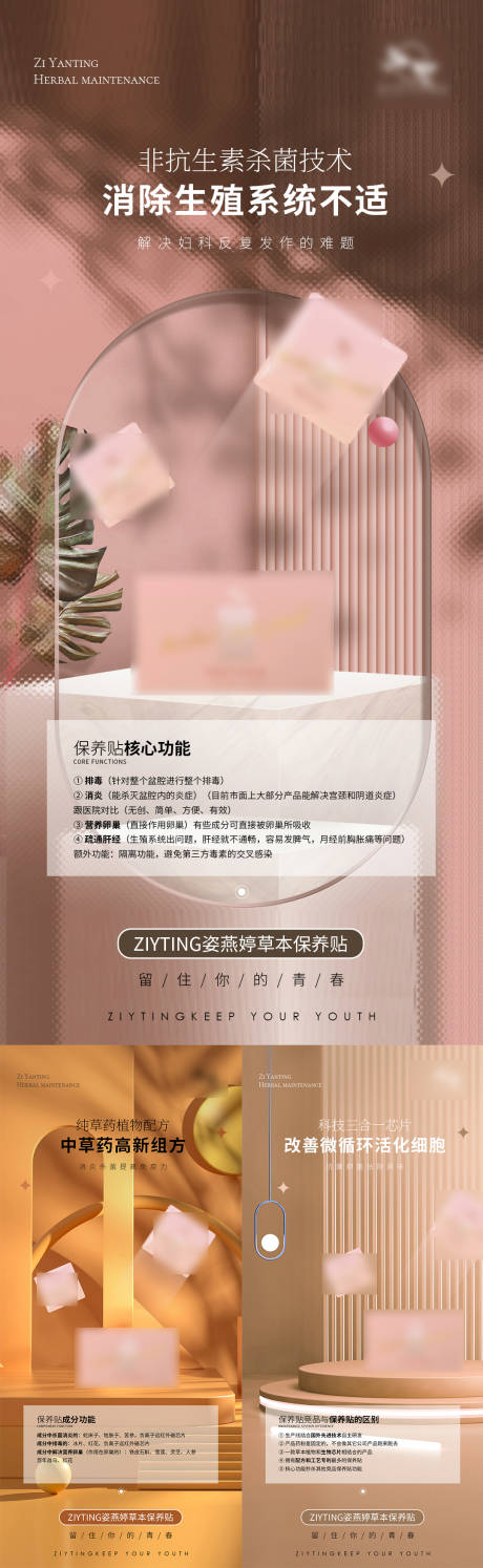 源文件下载【私护海报】编号：42270009148232514