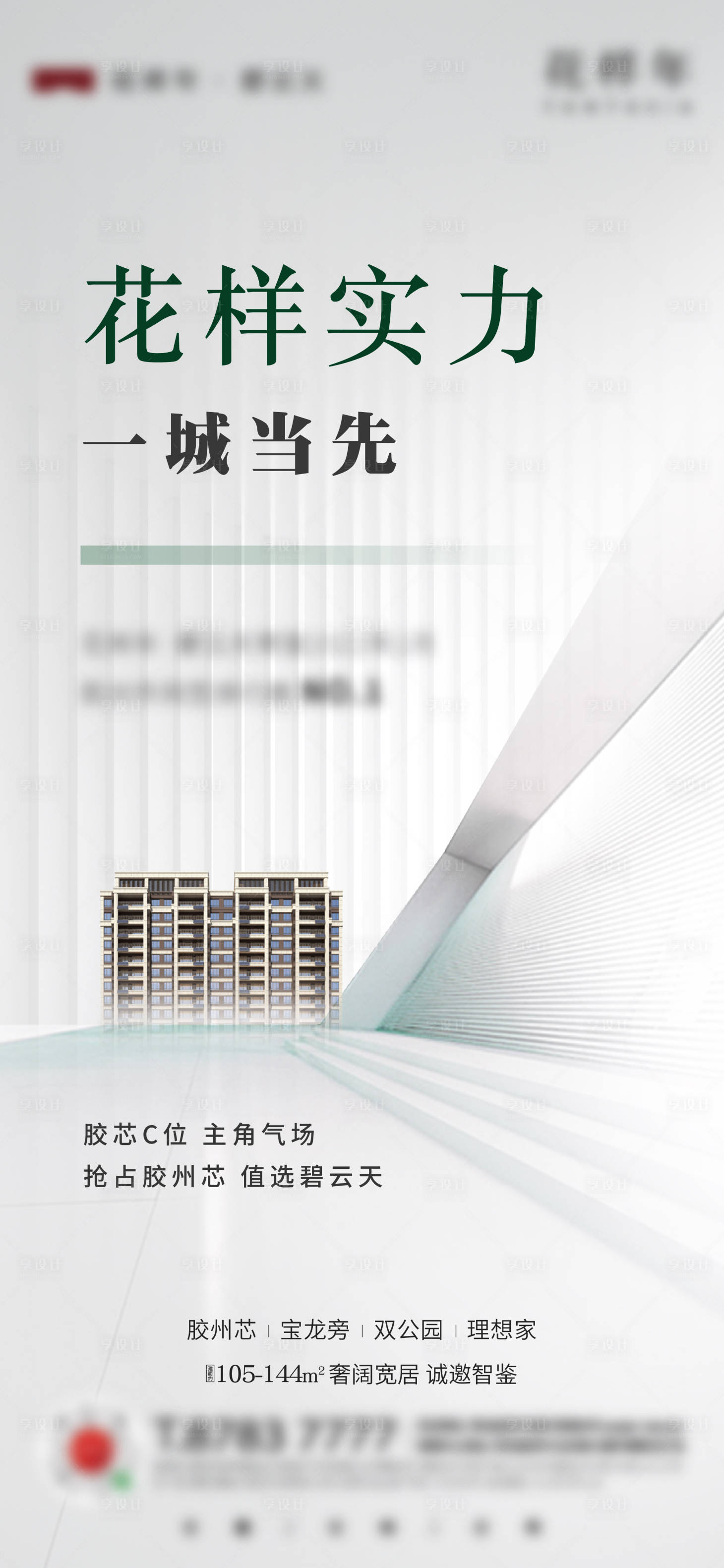 源文件下载【价值点海报】编号：58010008712548340