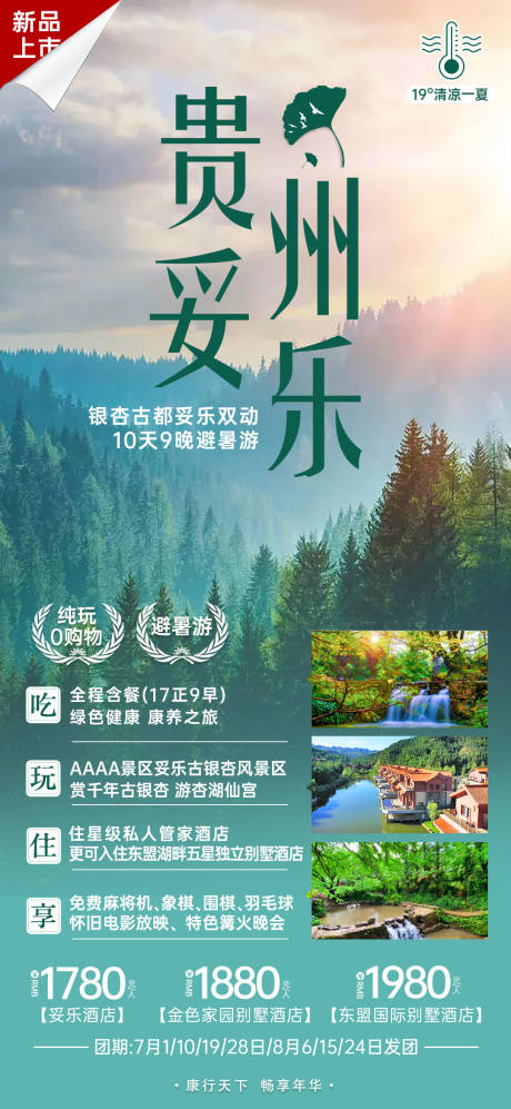 源文件下载【贵州妥乐】编号：82170008861684289