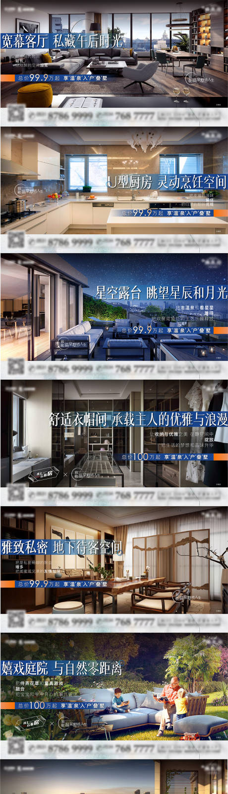 源文件下载【叠拼叠墅横版价值点高级简约海报】编号：97730009011671677