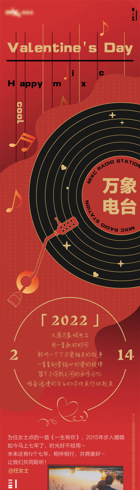 源文件下载【音乐电台点歌长图】编号：83610009165754539