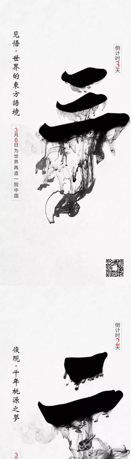 源文件下载【山水别墅】编号：20220308163418738