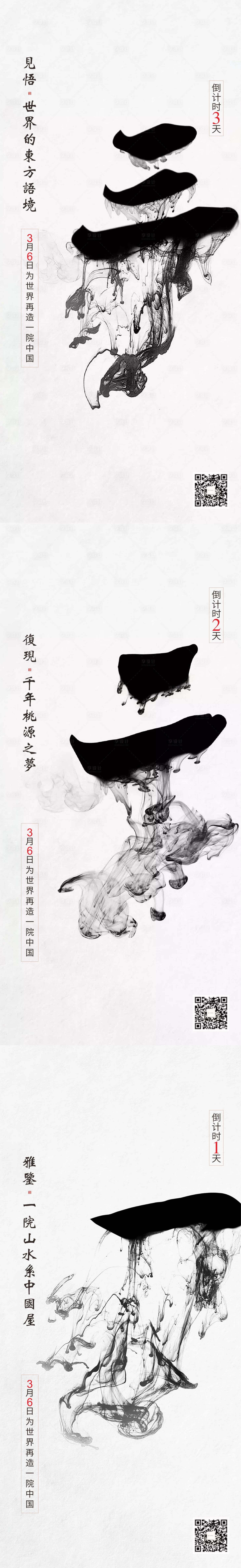 源文件下載【山水別墅】編號：58120008797033423