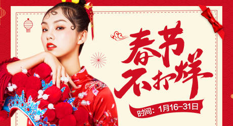 源文件下载【医疗春节不打烊海报】编号：43150008867225209