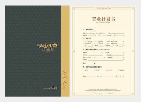 源文件下载【高端欧式房地产置业计划书】编号：19090008821718463
