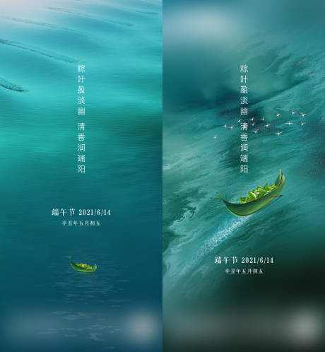 源文件下载【端午节刷屏】编号：28180009096425395
