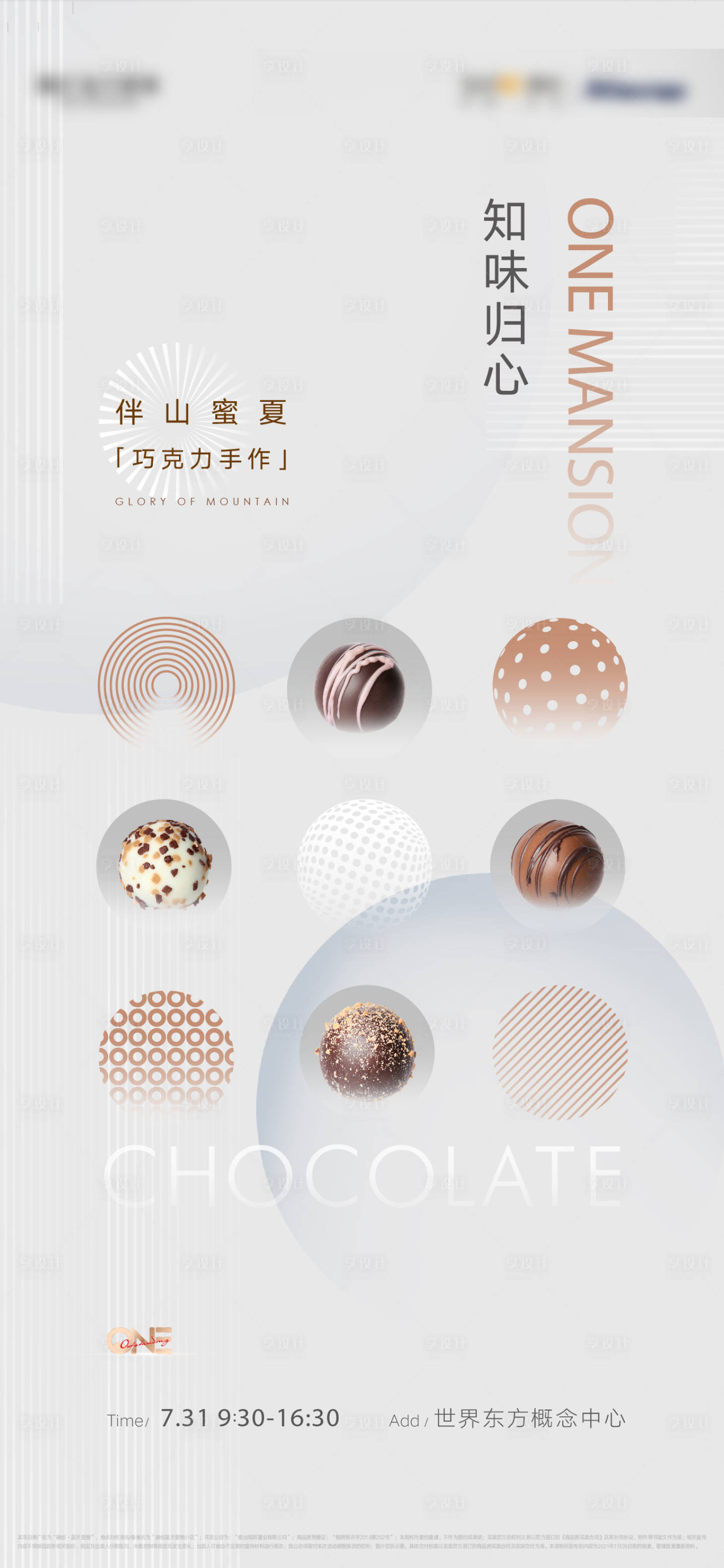 源文件下載【享設(shè)計】搜索編號：74660008763595390【海報 】