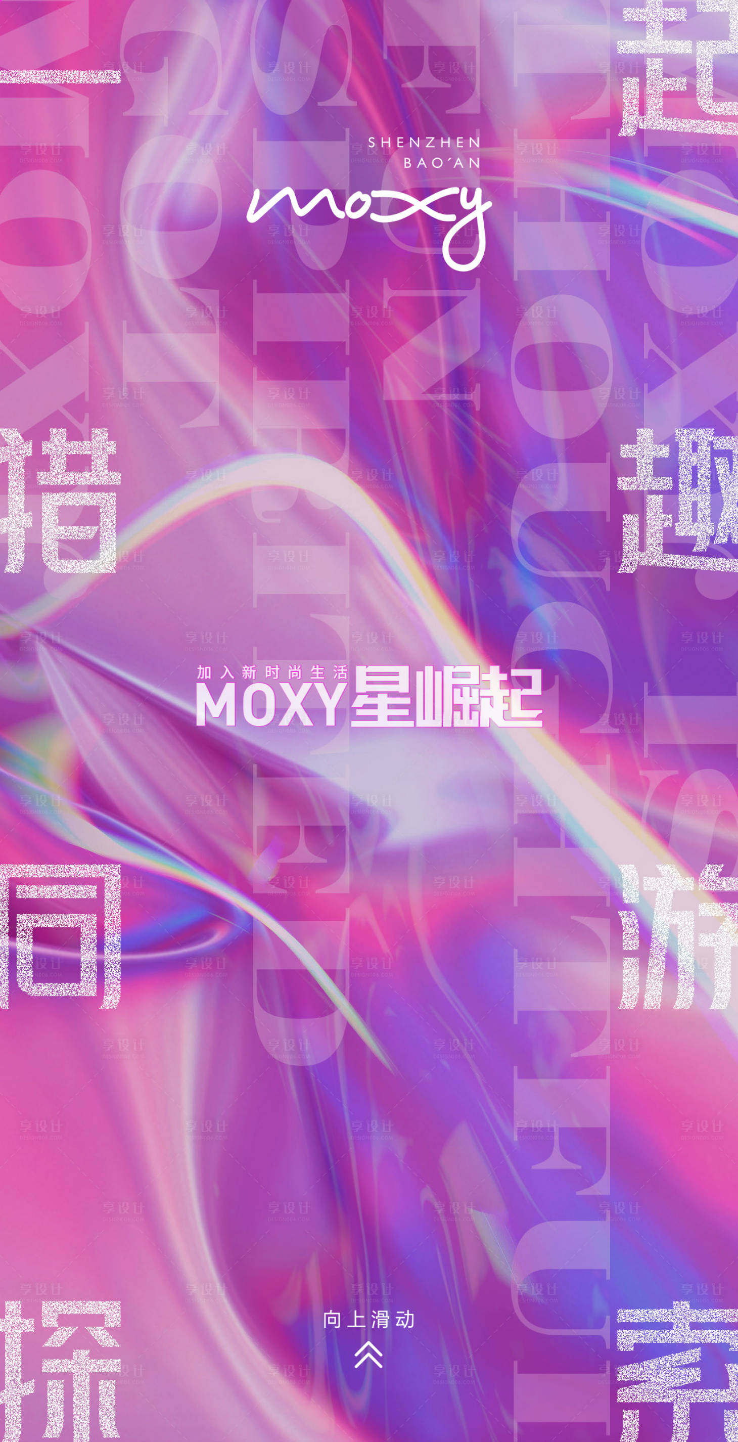 源文件下載【享設計】搜索編號：17970008977857522【酒吧H5炫酷封面】