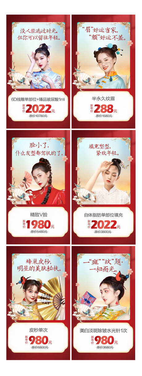 源文件下载【医美开春朋友圈简约系列海报】编号：30420008828165570