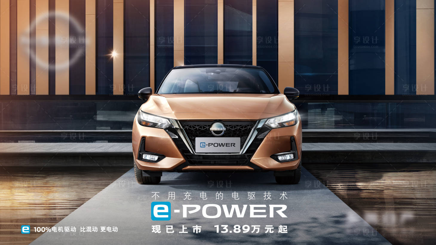 源文件下载【e-POWER上市kv】编号：95110008910801903