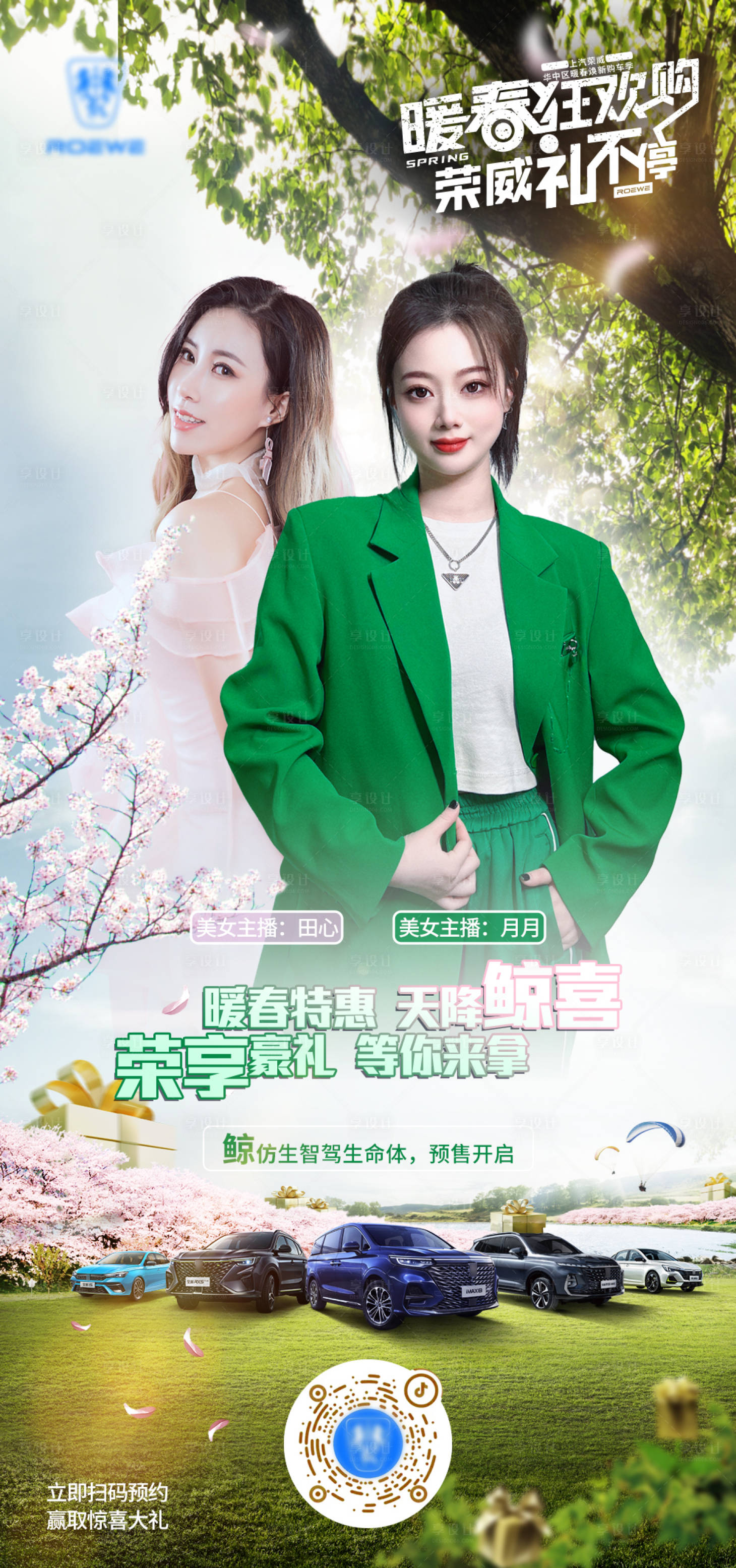 源文件下载【享设计】搜索编号：12400009091521777【汽车宣传海报】