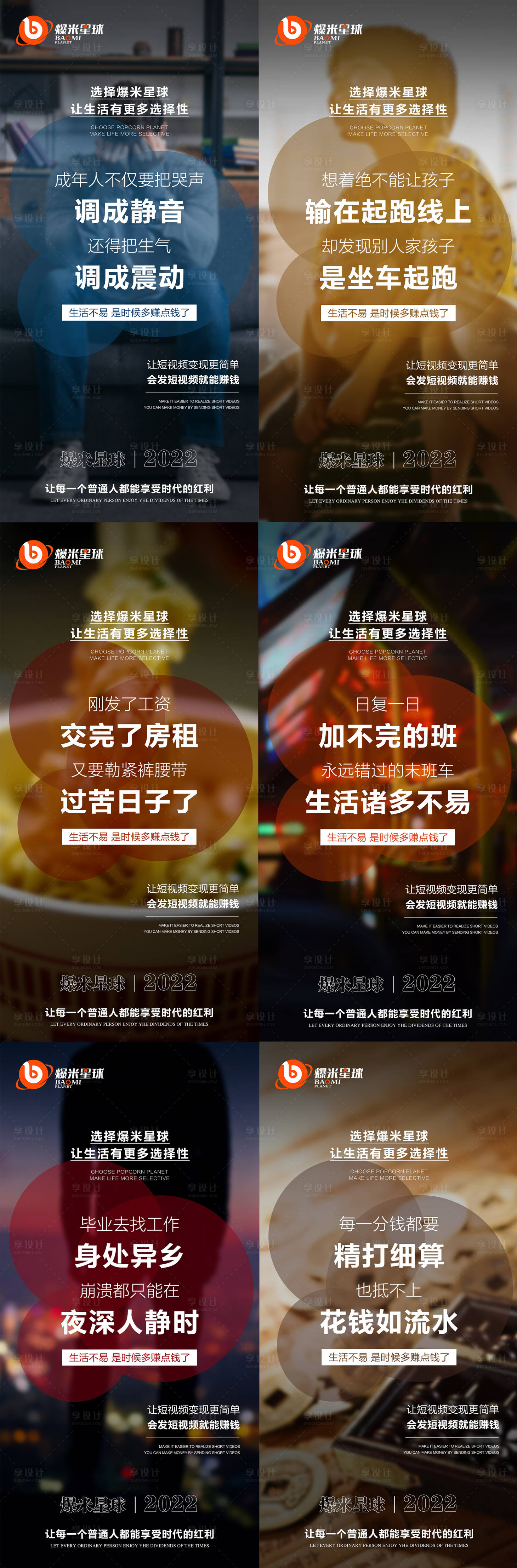 源文件下載【享設計】搜索編號：42570009038921450【微商抖音招商財富預熱造勢系列海報】