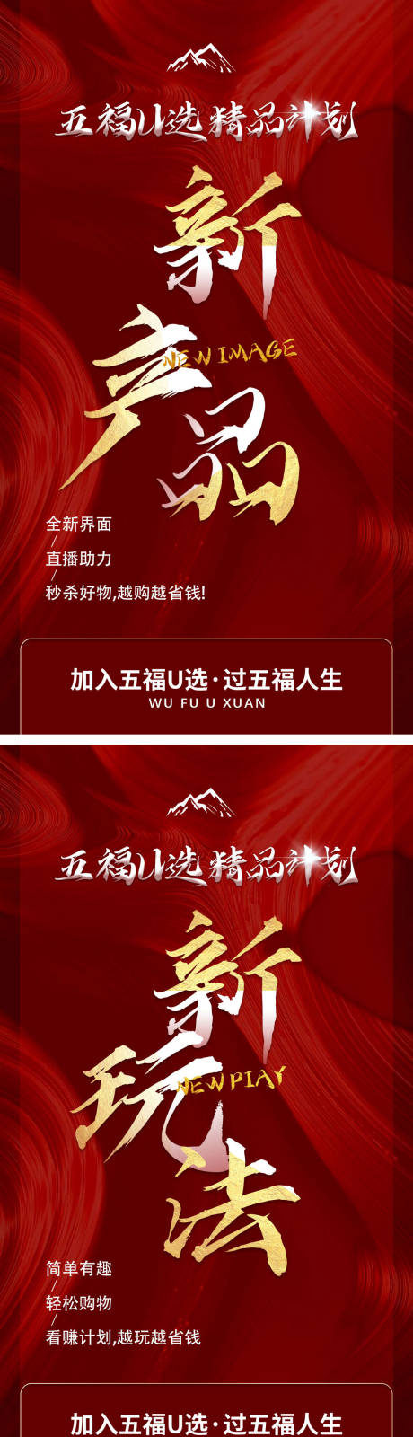 源文件下载【微商造势招商宣传海报】编号：83210008922776900