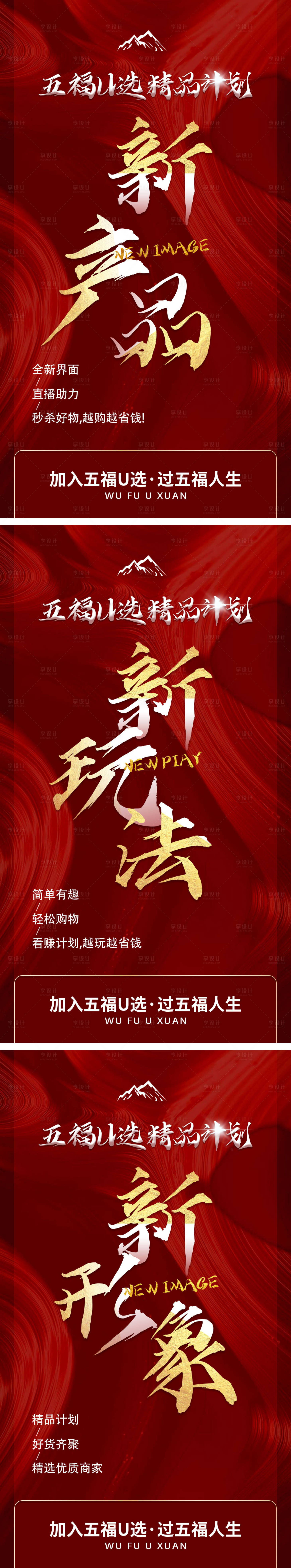 源文件下載【享設(shè)計(jì)】搜索編號(hào)：83210008922776900【微商造勢(shì)招商宣傳海報(bào)】