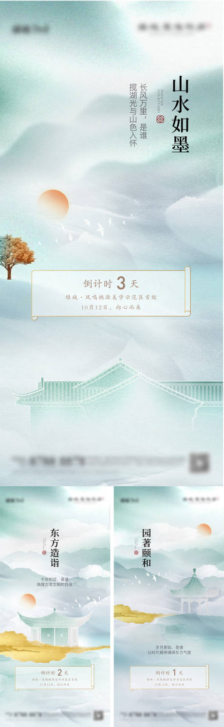 源文件下载【享设计】搜索编号：23000008781007502【地产中式豪宅提案系列倒计时】