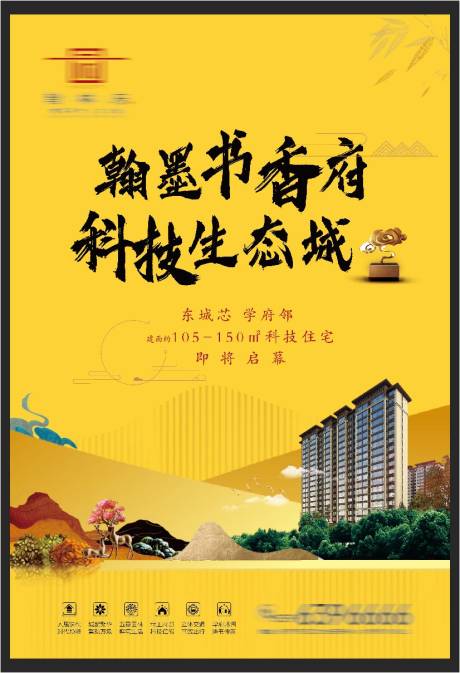 源文件下載【享設計】搜索編號：71560009121423369【新中式地產科技洋房】