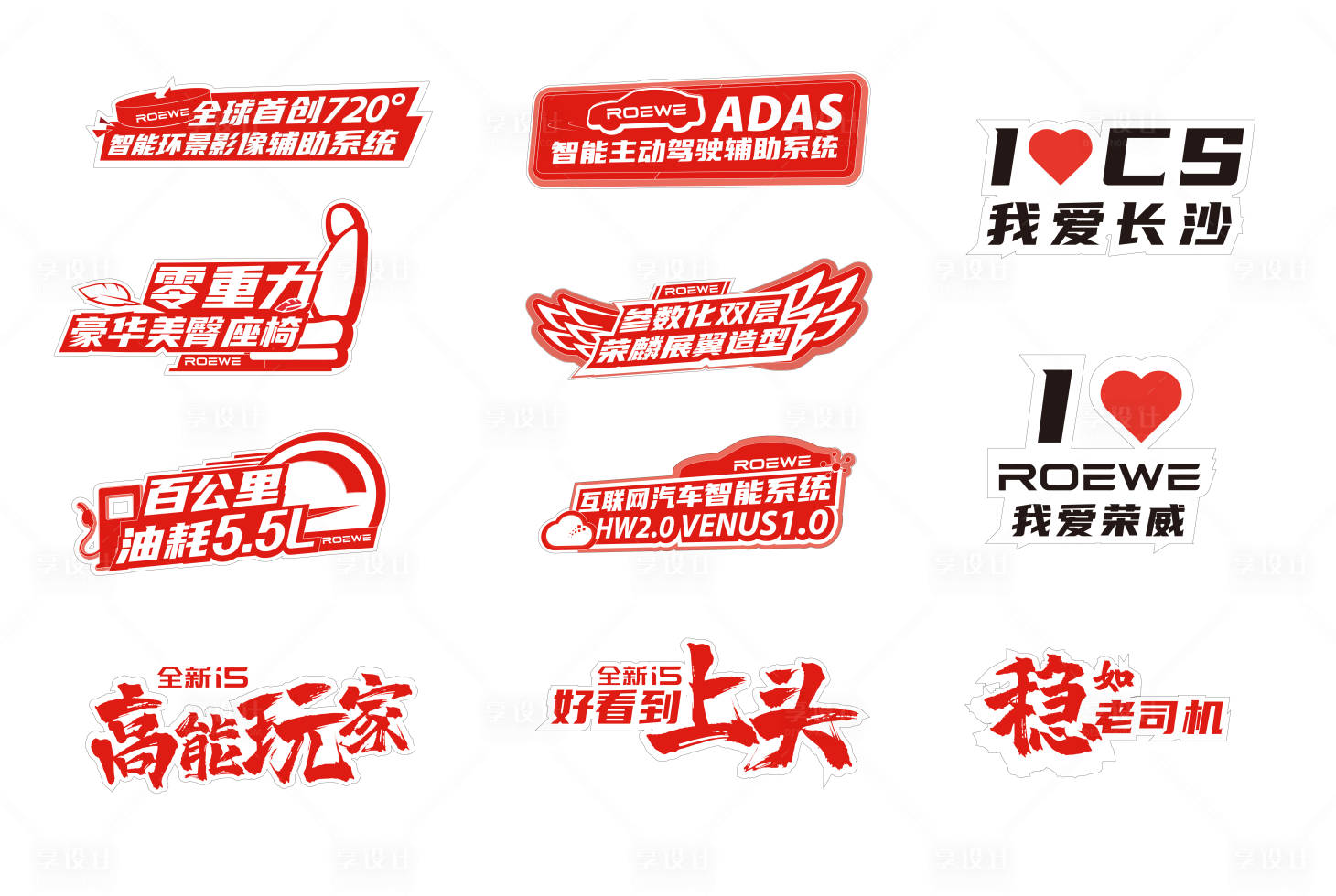 源文件下载【汽车亮点手举牌】编号：50350008961257744